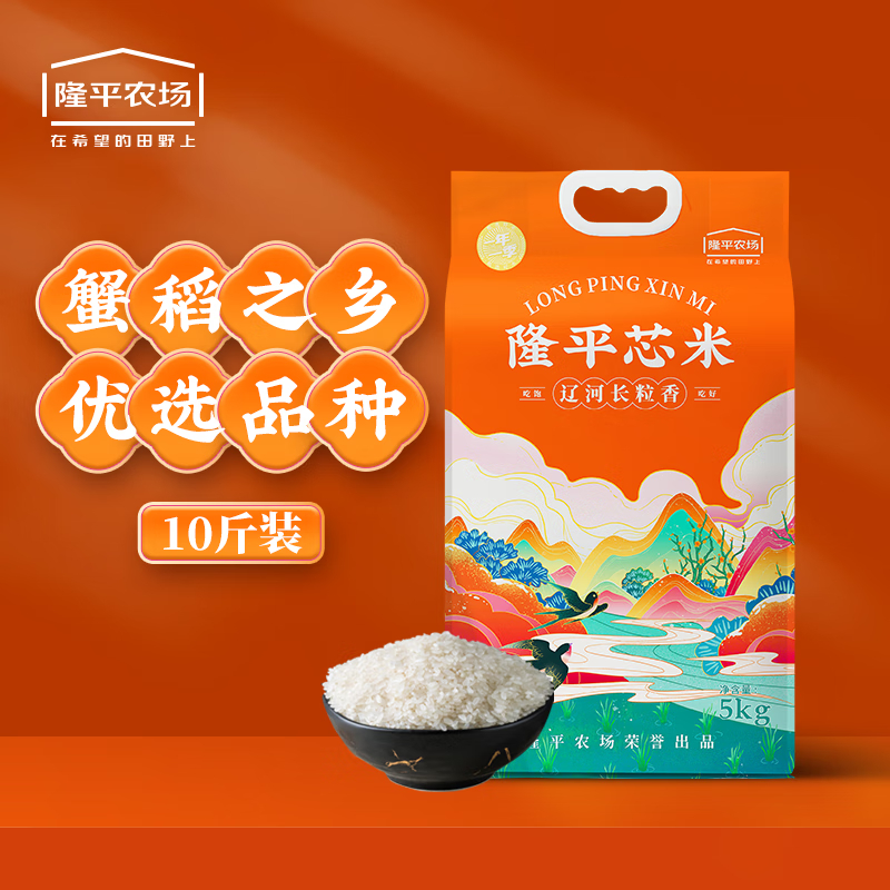 隆平芯米 辽河长粒香米 一级东北大米 真空包装 5kg(单位:袋)高清大图