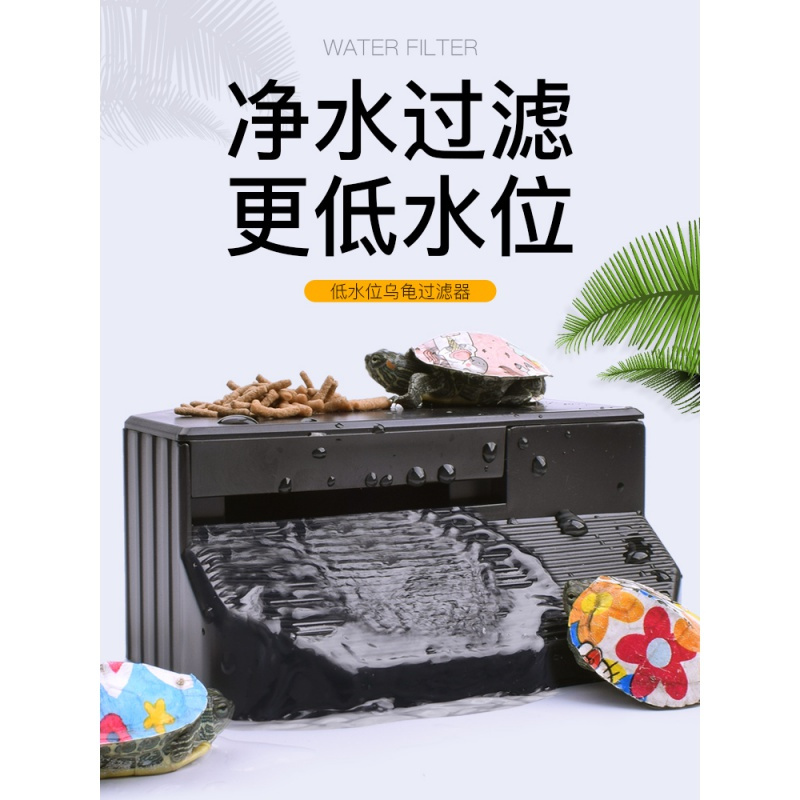 低水位过滤器龟箱龟盆小型鱼缸过滤器带爬台喂食盆高清大图