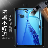 华为荣耀平板5钢化膜M5青春版10.1/8/8.4/10.8英寸畅享平板畅想m6抗蓝光护眼电脑屏保pro原装全屏刚化保护