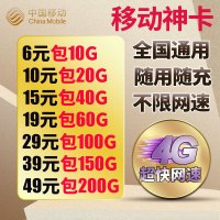 中国移动电信无限流量纯上网卡永不限速电话卡0月租永久套餐手机卡全国通用4G不限流量大王卡