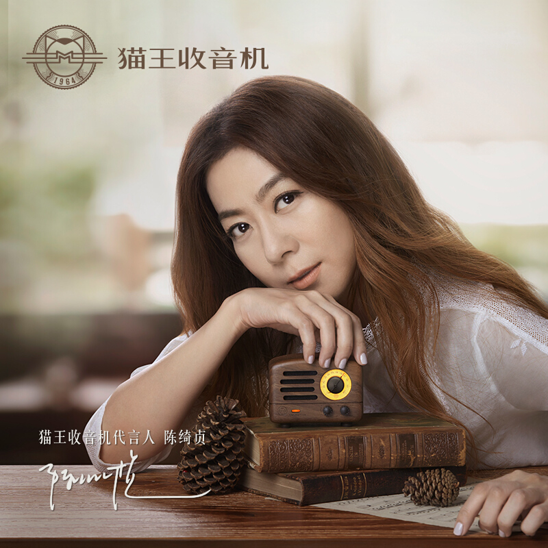 猫王收音机 MW-2猫王小王子便携式复古手机蓝牙音箱无线 迷你小音响家用低音炮 胡桃木