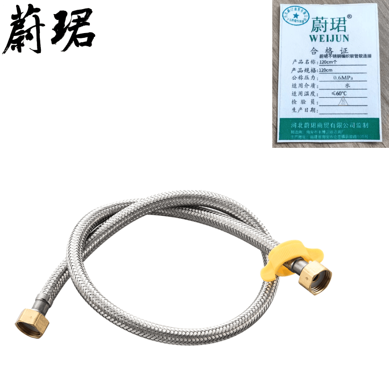 蔚珺不锈钢编织软管软连接120cm个