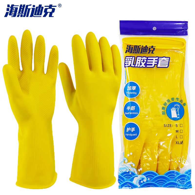 海斯迪克 HKW-93乳胶手套 加厚劳保手套 橡胶手套清洁洗碗手套 黄色50双 S
