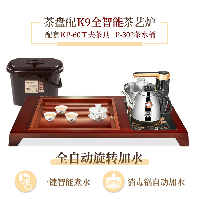 金灶 K-200 茶盘 实木小茶台烧水壶一体小型茶托盘泡茶功夫茶具茶盘茶托 茶具套装 整套茶具 自动上水壶 全智能茶盘高清大图