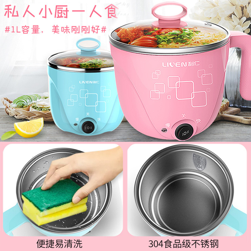 利仁(Liven)HG-X1000 电火锅煮面煲汤早餐神器学生宿舍寝室小功率电煮锅苏宁自营