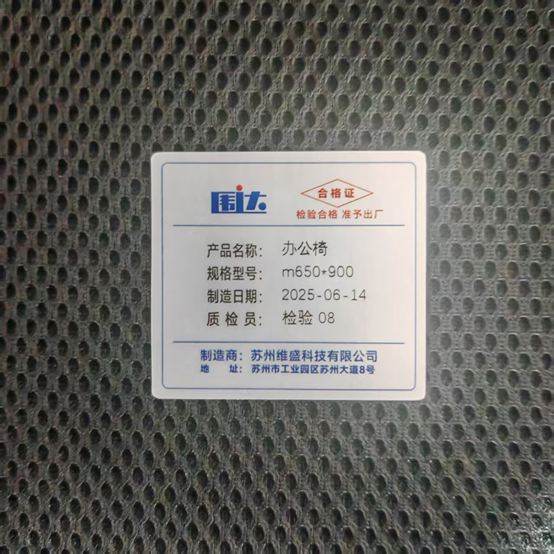 围达 办公椅 m650*900 个高清大图