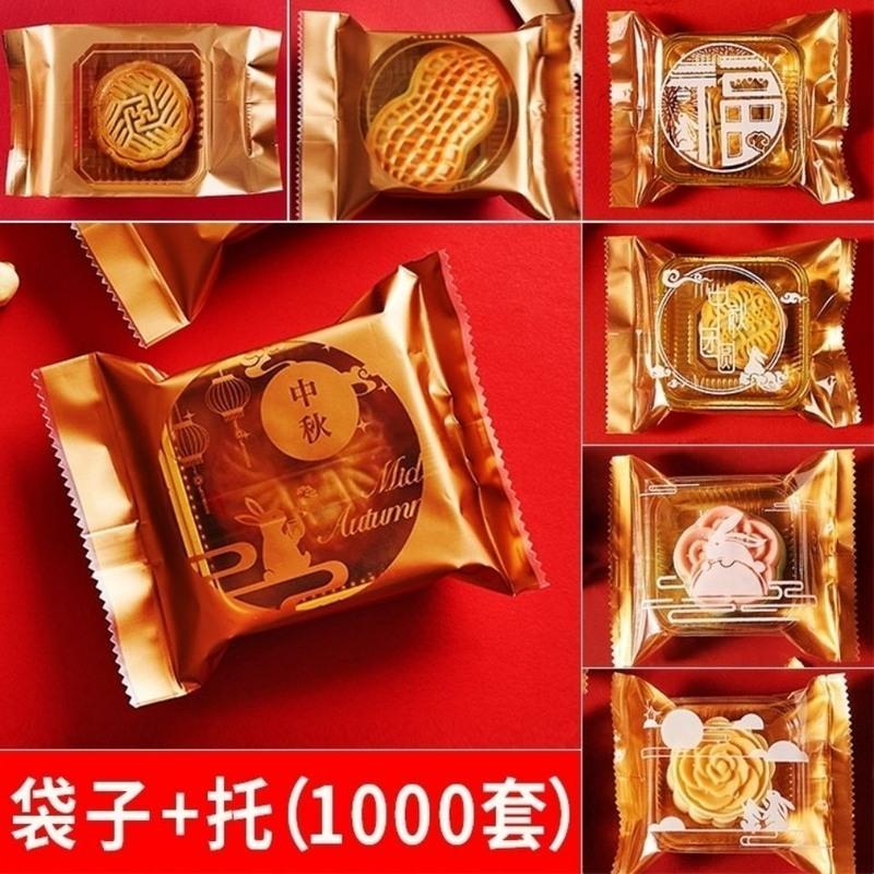 月饼包装袋带底托50g广式冰皮流心月饼机封袋80g蛋黄酥包装100个 50克(100个袋子+100个底托) 花鸟