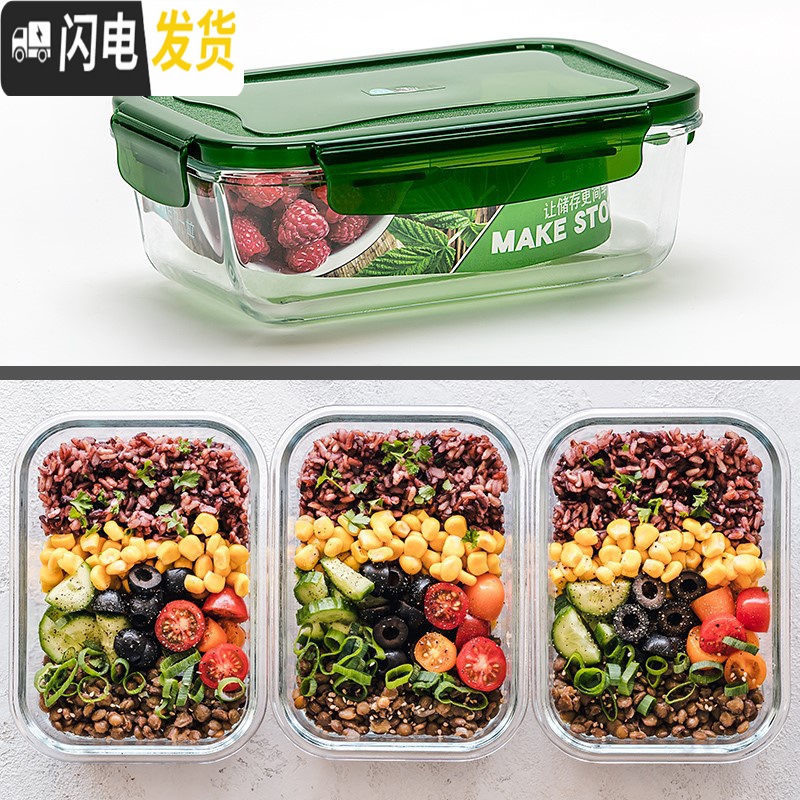 三维工匠玻璃保鲜盒可高温饭盒微波炉可用玻璃碗冰箱保鲜碗便当碗 圆款绿色1000+650+450高清大图