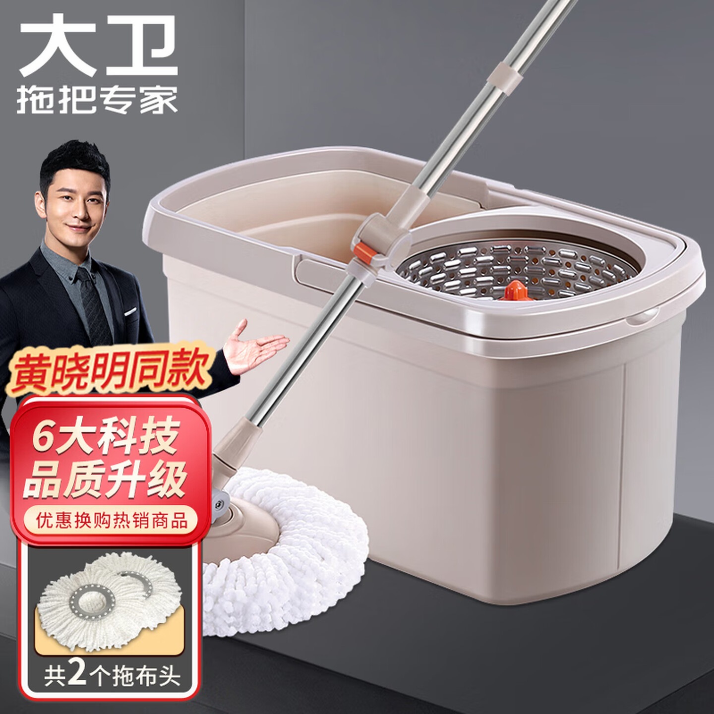 大卫 旋转拖把36cm杆伸缩99-127cm 2头加厚拖布D6双驱动免手洗带桶一套