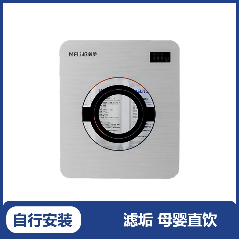 美菱(meling)净水器家用直饮厨房自来水龙头过滤器超滤机前置净水机