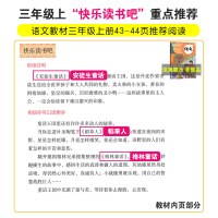 [正版]爱阅读 语文 必读丛书 稻草人+安徒生+格林童话 小学三年级上册课外阅读书籍 无障碍精读版 青少年必读文学经典