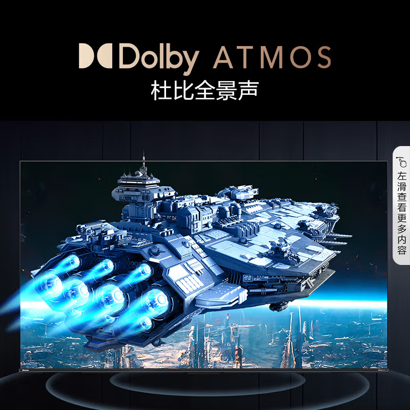 海信电视 65E3ND Pro 65英寸 264Hz高刷 智能高亮 AI大模型语音控制 杜比全景声 液晶平板电视