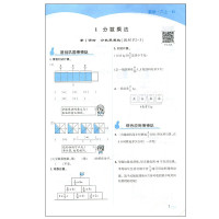 2019秋新版棒棒堂同步练习+单元测评数学六年级上册RJ人教版棒棒堂六年级数学可搭配课本