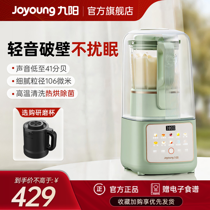 九阳(Joyoung)破壁料理机L15-P919报价_参数_图片_视频_怎么样_问答