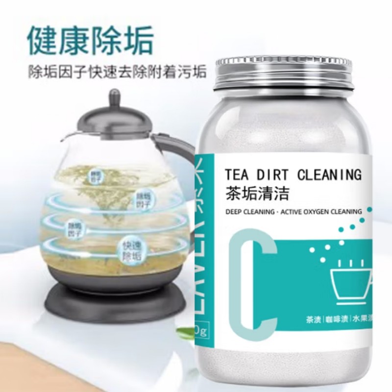 茶垢清洁剂 蓝蒲茶垢颗粒500g 单位:瓶高清大图