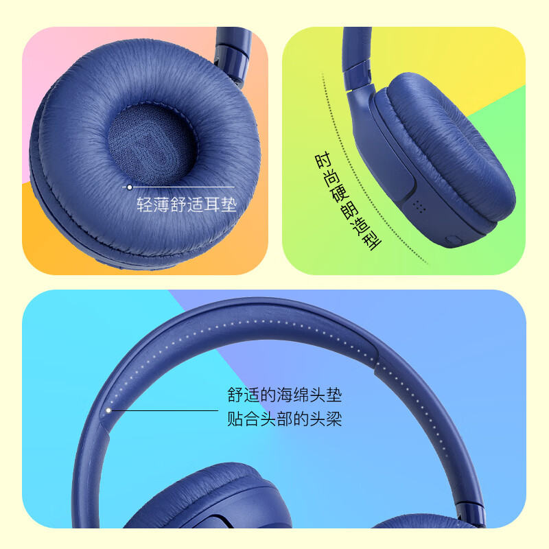 JBL TUNE530BT 头戴式蓝牙耳机,鸢尾紫高清大图