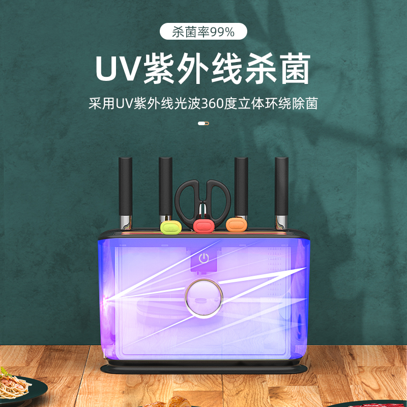 羿彩 (YECAI) 智能刀具消毒器紫外线高温烘干分类砧板消毒机充电式菜板消毒刀架