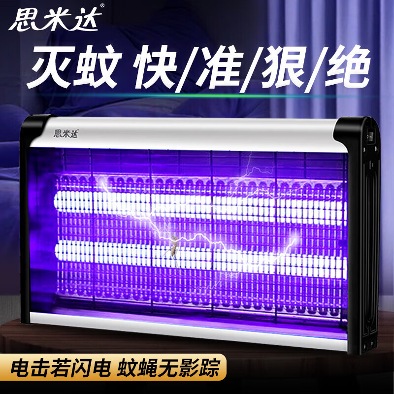 思米达 XT-210两根灯管 4W/15wp 灭蚊灯露营驱蚊杀蚊灯室内灭苍蝇灯*