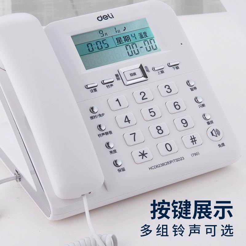 得力(deli)790电话机白色 来电显示办公家用电话机 固定电话 座机 创意时尚大屏幕 家庭办公有线座机 办公用品高清大图