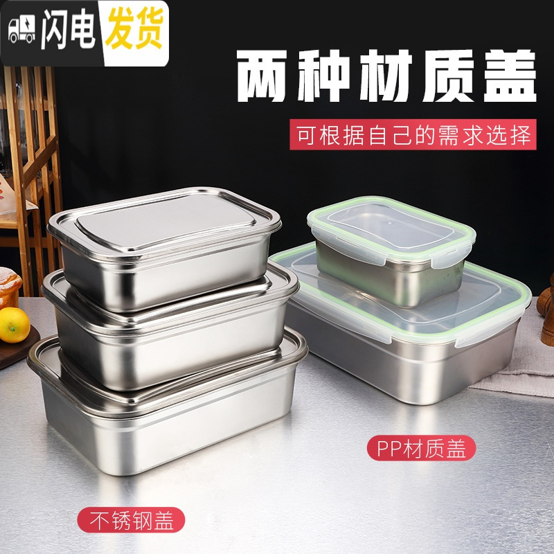 三维工匠304不锈钢保鲜盒饭盒长方形收纳盒带盖大号食物冻品冷藏密封盒子高清大图