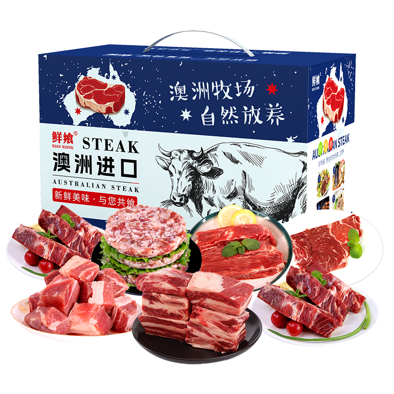 鲜飨 澳洲精选谷饲安格斯598牛肉礼盒 3500g