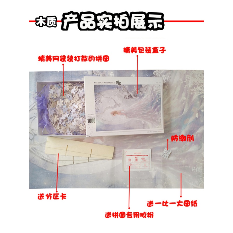 拼图1000片大型木质成年人减压儿童卡通动漫玩具男孩女孩拼装 浅黄色高清大图