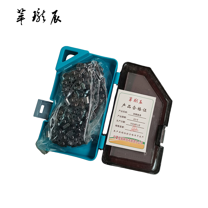 萃珑辰 油锯链条 20寸 根高清大图