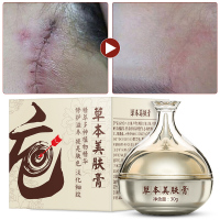 妍瑟本美肤疤痕膏修复膏 手术疤痕修复霜烧伤凹凸痘疤痘手术增生疤剖腹产孕妇修痕护肤男女通用