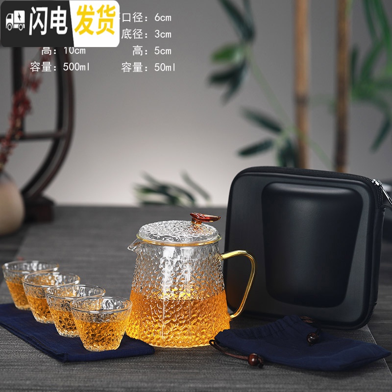 三维工匠玻璃旅行茶具套装飘逸小泡茶杯车载便携包式户外一壶二杯快客茶壶 恋之旅行套装-透明把高清大图