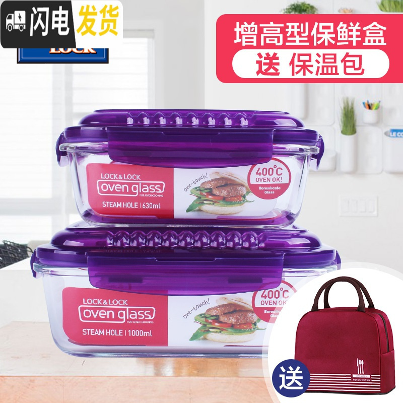 三维工匠保鲜盒微波炉饭盒 玻璃餐盒收纳盒密封盒 玻璃碗便当盒 正500+正500