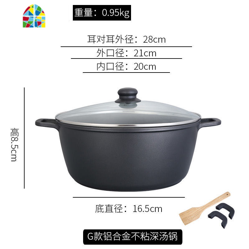 熬阿胶糕专用锅双耳不粘锅深汤锅电磁炉燃气通用锅炖锅焖锅 FENGHOU 口径20cm不粘锅+防烫耳套+木铲高清大图