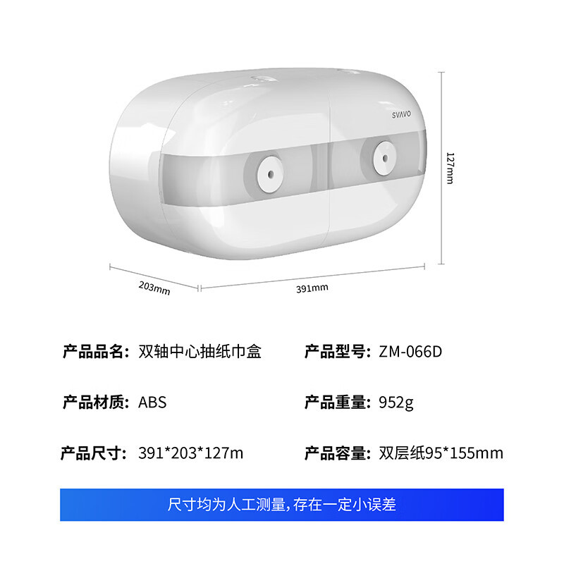 瑞沃(SVAVO)智美双卷中心抽纸巾盒免打孔厕纸盒商用卫生间纸巾盒卷纸盒 ZM-066D白+透明单位:个高清大图