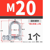 劲功国标D型卸扣 M20镀锌