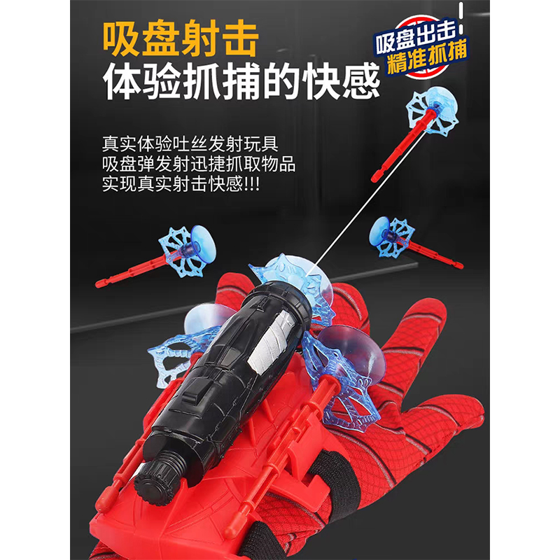 智美环球 蜘蛛发射器 儿童男孩玩具 [基础款]发射器+3软弹+手套送蜘蛛丝高清大图