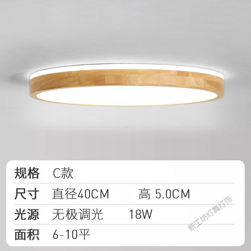 苏宁放心购 日式超薄吸顶灯实木主卧室灯现代简约北欧led房间小卧客厅灯具