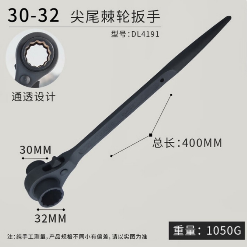 得力 DL4191 尖尾棘轮扳手30x32mm 货期1周