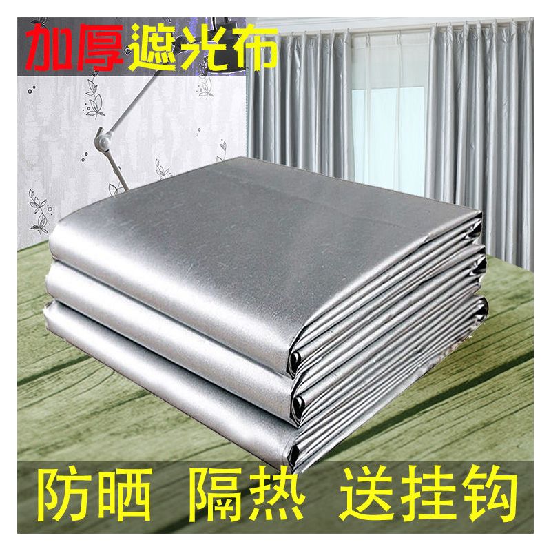 全遮光窗帘隔热防晒防紫外线防静电布料加厚成品遮阳卧室阳台