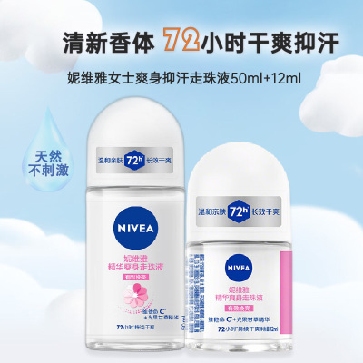 妮维雅（NIVEA）走珠止汗露 精华爽身长效爽身抑汗 女士走珠香体液2支（ 50ml+12ml）