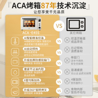 北美电器(ACA)电烤箱家用多功能独立控温低温发酵40升智能菜单热风循环ATO-E45S