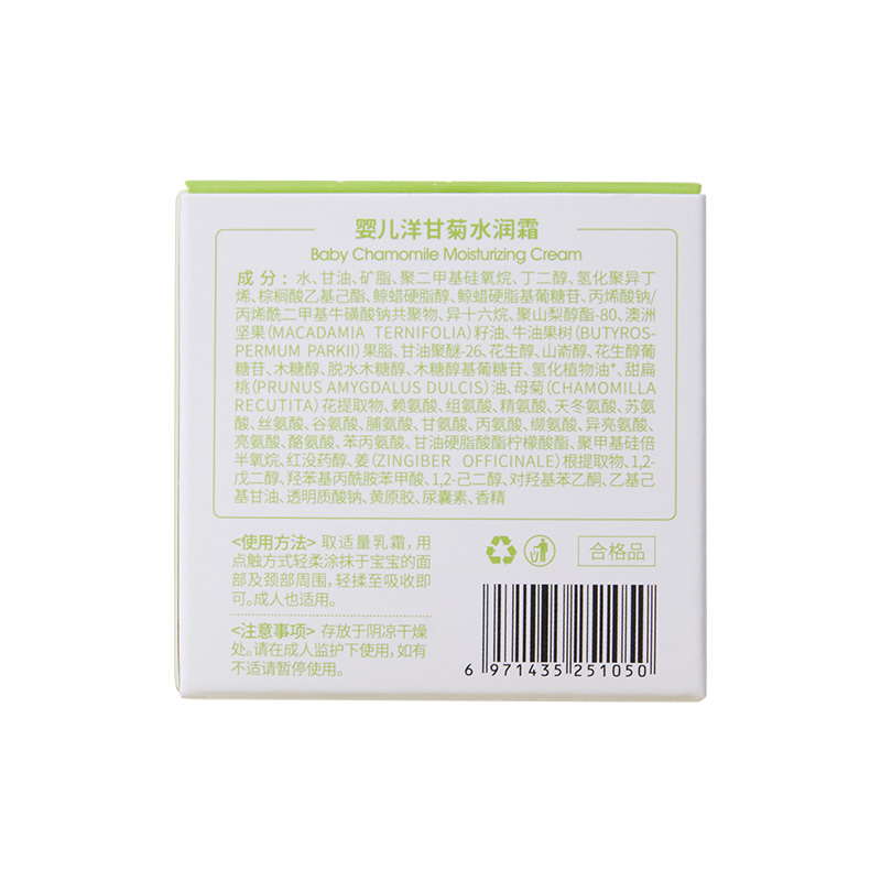 润本(RUNBEN) 婴儿洋甘菊水润霜 50g高清大图