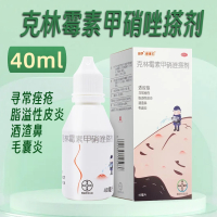 痤康王 克林霉素甲硝唑搽剂（痤康王） 40ml