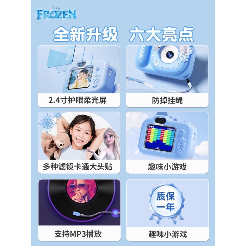 迪士尼儿童相机数码照相机可拍照小女孩生日礼物艾莎公主玩具图片