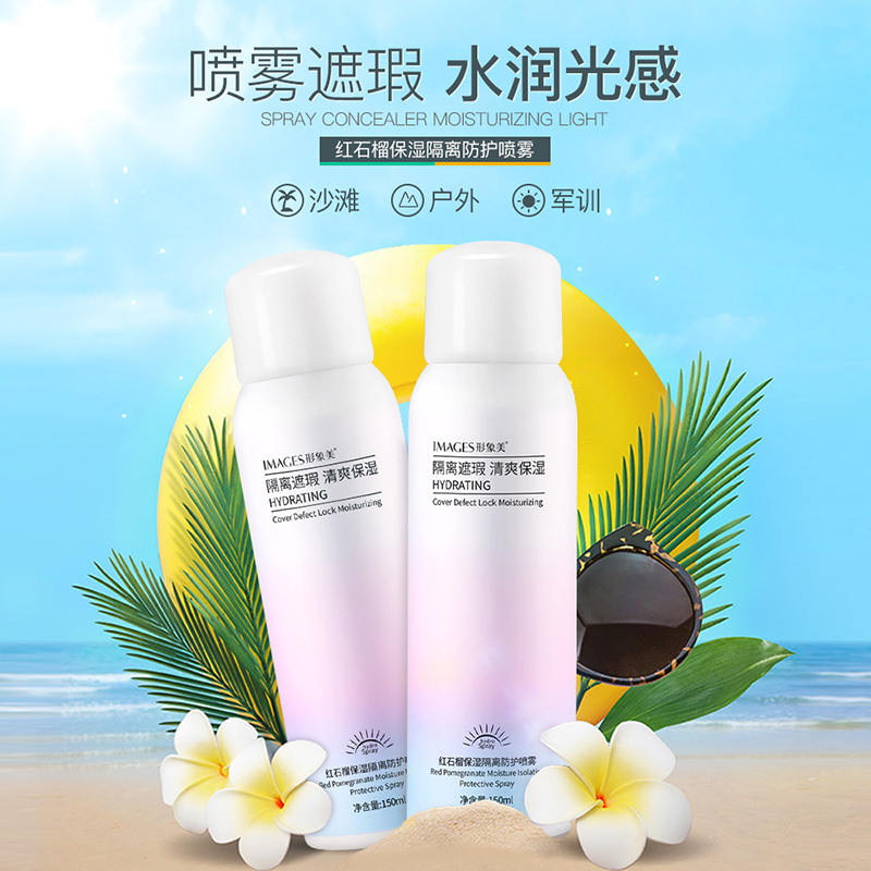 [2瓶装]形象美红石榴防护素颜喷雾150ml 保湿隔离轻透自然隔离高清大图