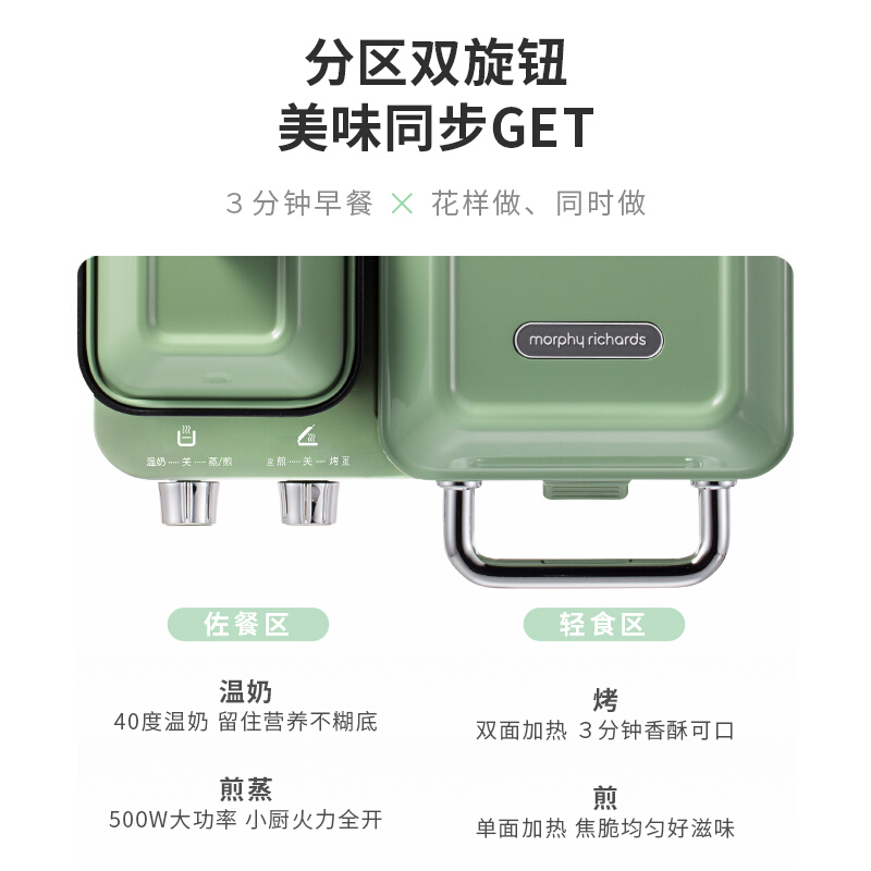 摩飞 轻食机MR9086绿色高清大图