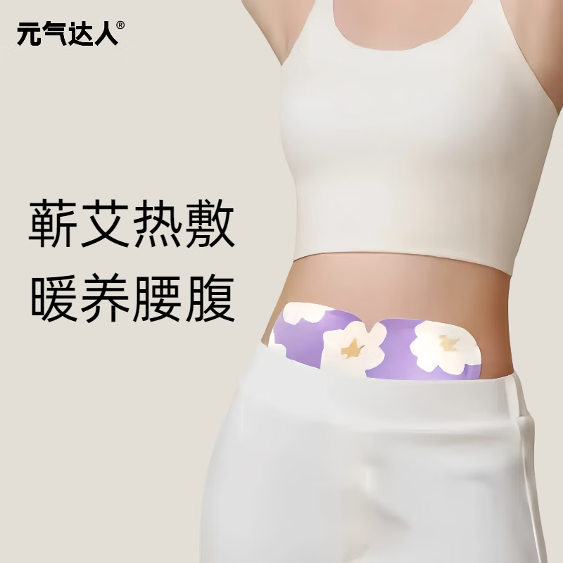 元气达人大马士革玫瑰蕲艾贴 YQ00205 (5片/盒)