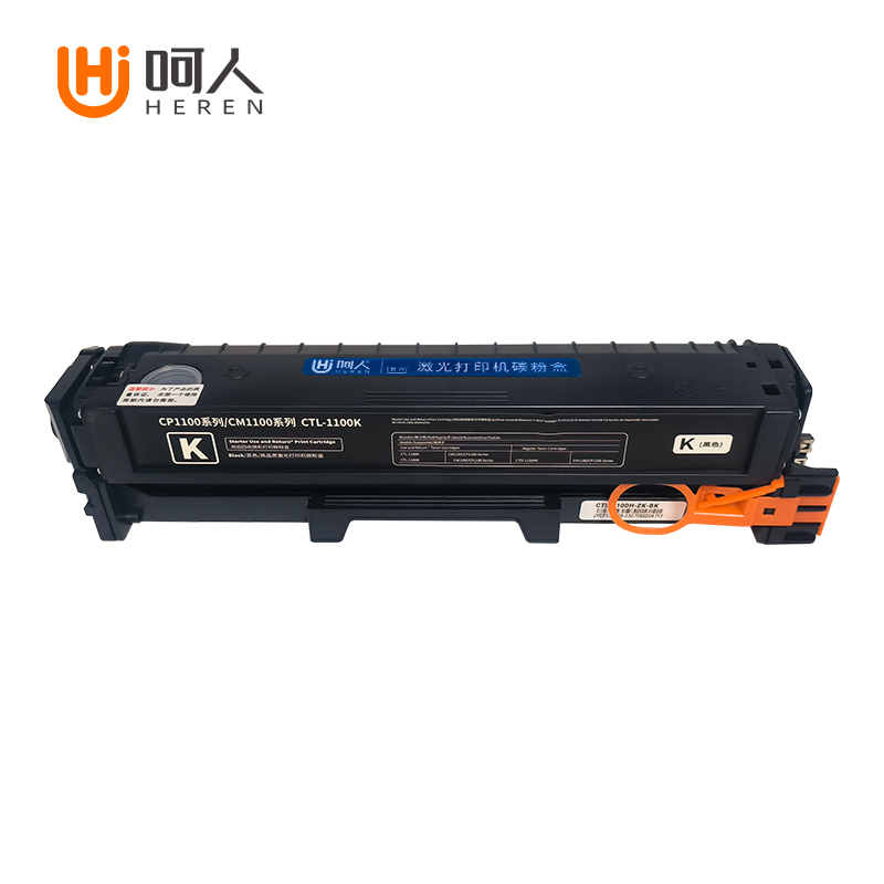 呵人CTL-1100黑色 适用奔图CM1100DN/DW/ADN/ADW CP1100DW打印机
