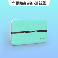 华硕adol 4G随身wifi无线路由器流量mifi移动WIFI电信专用上网宝 M3-清新蓝