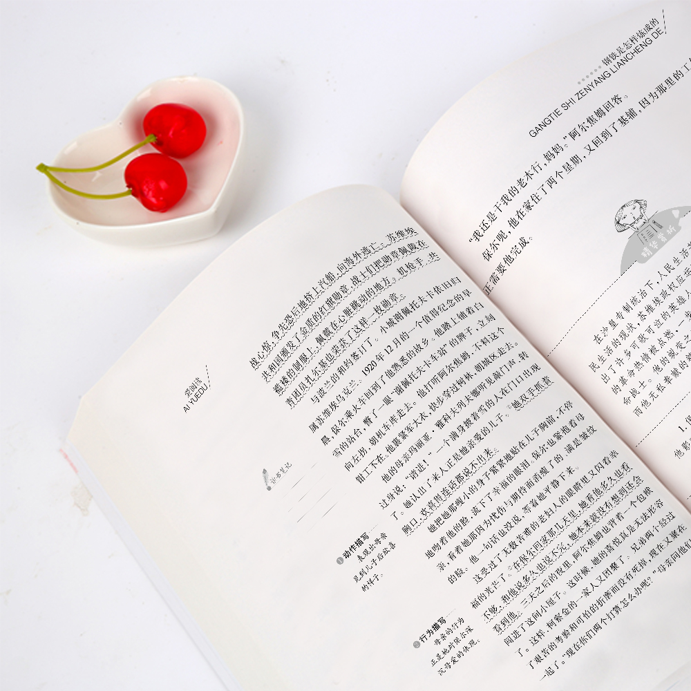 钢铁是怎么炼成的 [正版]钢铁是怎样炼成的初中原著完整版适合小学生初中生课外阅读书籍青少年初二学生版七八年级下册必读名著高清大图