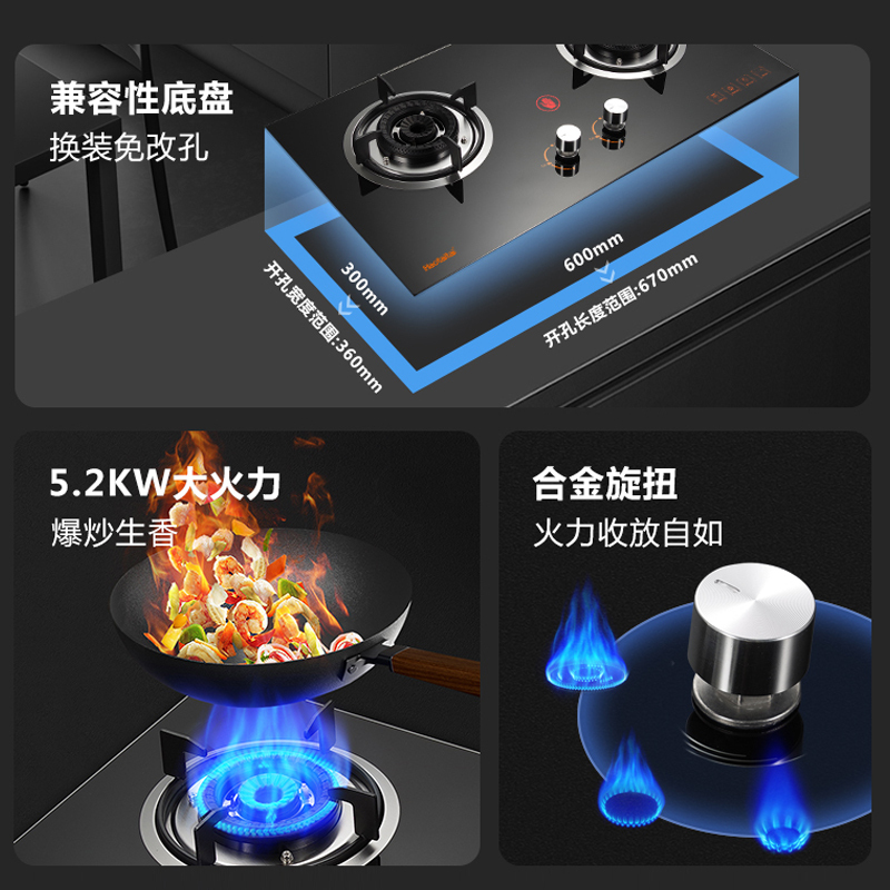 Haotaitai家用燃气灶JZY-X406 5.0kW大火力可调底壳换灶不开孔防爆钢化面板多重安全防护液化气高清大图