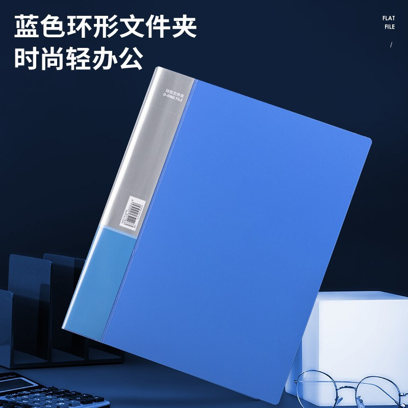 得力5384文件夹A4纸打孔文件夹3孔O型夹(蓝)高清大图